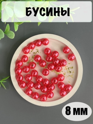Бусина круглая, 8мм, коралловый, 10 г (примерно 40 шт)