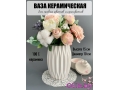 Ваза керамическая 10*15см, белый, 1 шт