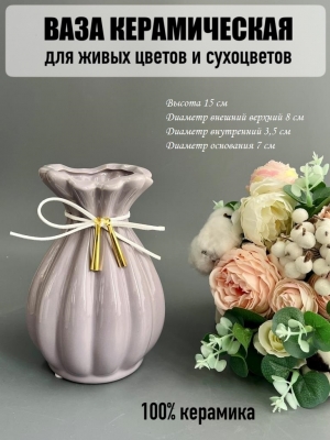 Ваза из керамики, 15*8см, сиреневый, 1шт