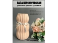Ваза из керамики, 18*7см, розовый, 1шт