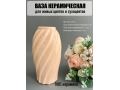 Ваза из керамики (8518D), 19*6см, розовый, 1шт Ваза из керамики (8518D), 19*6см, розовый, 1шт