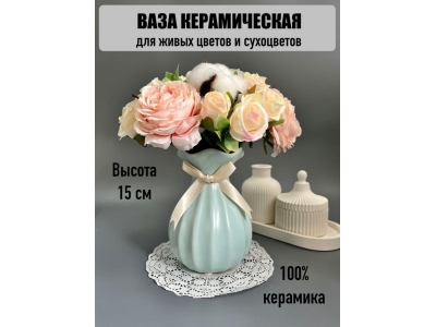 Ваза из полистоуна, 15см, 1шт