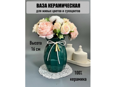Ваза из полистоуна, 11*16см, 1шт