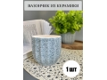 Вазон, керамика, 7,5*7см, 1шт