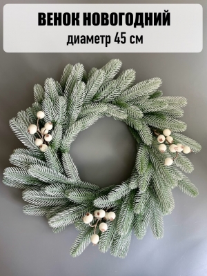 Новогодний венок средний с ягодой патина (45 см)