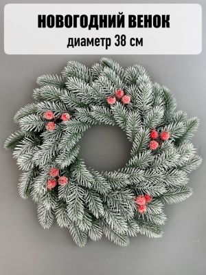 Новогодний венок малый 38 см, в патине