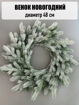 Новогодний венок (48 см) в патине голубая ель