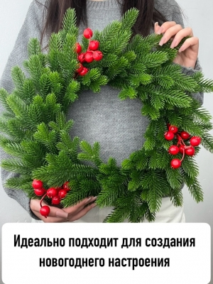 Новогодний венок с ягодой (43 см) зеленый комбинированный