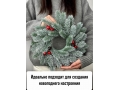 Новогодний венок малый с ягодой (29 см) патина