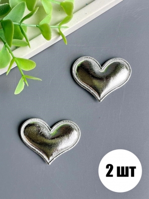 Патч 3D, кожзам "Сердце" 3,6*3 см, серебро, 2 шт