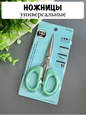 Ножницы универсальные 14 см, аквамариновый