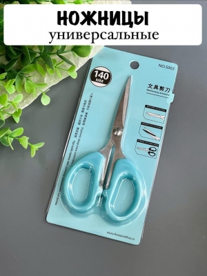 Ножницы универсальные 14 см, голубой