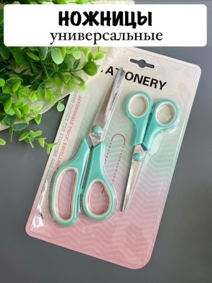 Набор ножниц универсальных (2 шт), аквамариновый