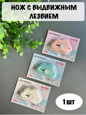 Нож с выдвижным  лезвием 6 см, цвет ассорти, 1 шт