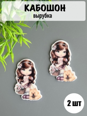 Кабошон-вырубка "Девочка" 2*3,5 см (2 шт)