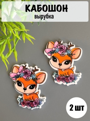 Кабошон-вырубка "Косуля" 3*3,5 см (2 шт)