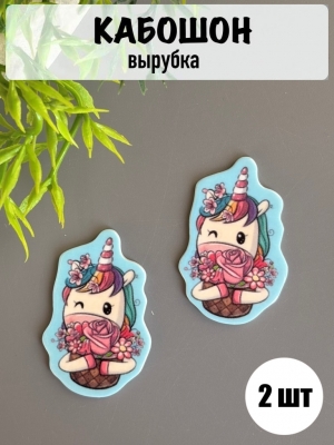 Кабошон-вырубка "Единорог" 2,5*3,5 см (2 шт)