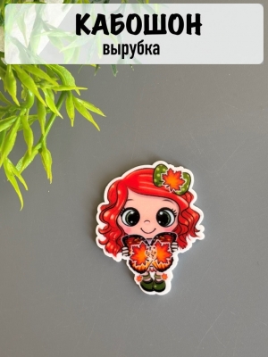 Кабошон-вырубка "Девочка" №18, 1шт
