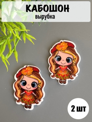Кабошон-вырубка "Девочка" №19, 2шт
