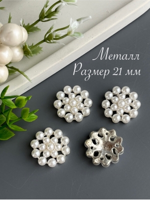 Флоризель металл+стразы 21мм (серебро), 1 шт
