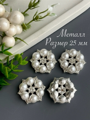 Флоризель металл+стразы 25мм (серебро), 1 шт