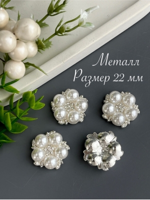 Флоризель металл+стразы 22мм (серебро), 1 шт