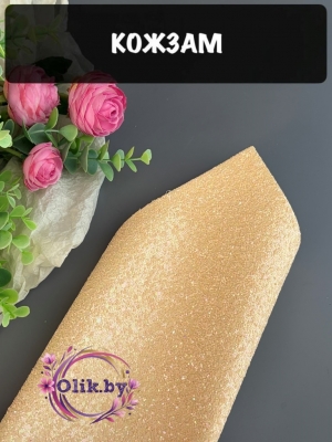 Кожзам "Пайетки" 20*30 см, бежевый
