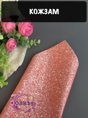 Кожзам "Пайетки пастель" 20*30 см, розовый персик