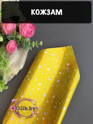 Кожзам гладкий "Звездочки" 20*30 см, золото