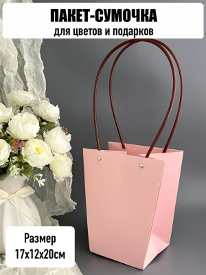 Пакет для цветов большой, размер 17х12х20см, цвет розовый