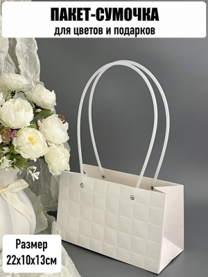 Пакет для цветов прямоугольный с тиснением, размер 22х10х13,5см, цвет белый