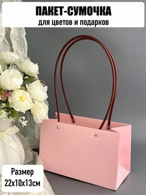 Пакет для цветов прямоугольный, размер 22х10х13см, цвет розовый
