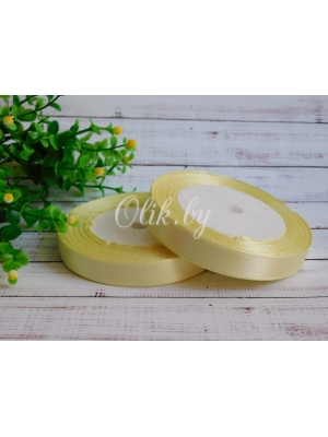 Лента атласная 1.2см, бобина 23 м, кремовый