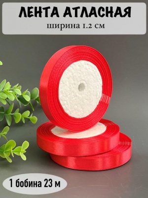 Лента атласная 1.2см, бобина 23 м, коралловый