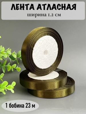 Лента атласная 1.2см, бобина 23 м, фисташковый №110