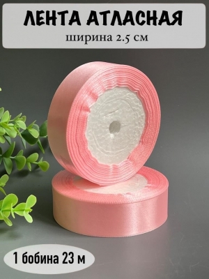 Лента атласная 2,5 см, розовый №4, 23 м