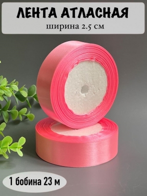 Лента атласная 2,5 см, розовый №147, 23 м