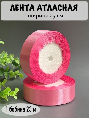 Лента атласная 2,5 см розовый №135, 23 м