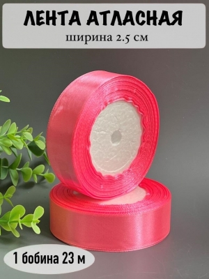 Лента атласная 2,5 см, розовый №05, 23 м