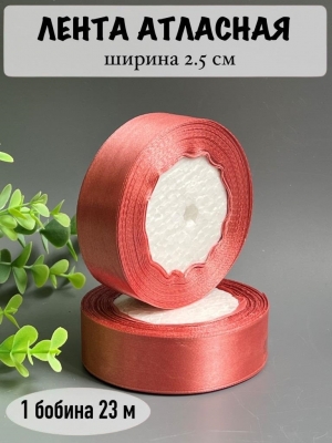Лента атласная 2,5 см, пенка, 23 м