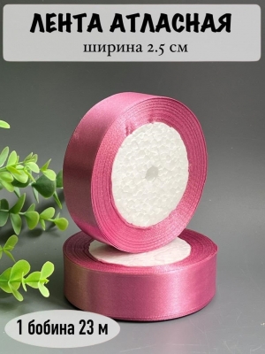 Лента атласная, 2,5 см, вишневая пенка, 23 м