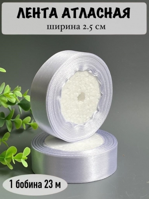 Лента атласная 2,5 см, фиолетовый №44, 23 м