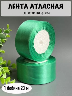 Лента атласная, 4 см, тиффани, 23 м