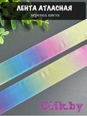 Лента атласная 2,5 см "Радуга", 1 м