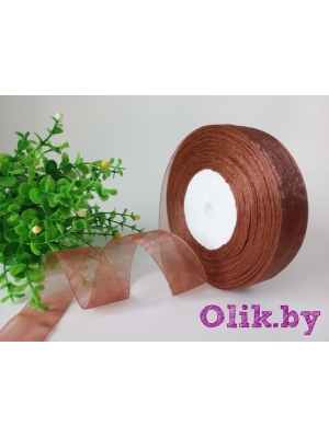 Лента органза 2,5 см*10 м, коричневый