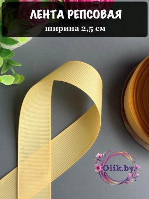 Лента репсовая 2,5 см, темно-бежевый