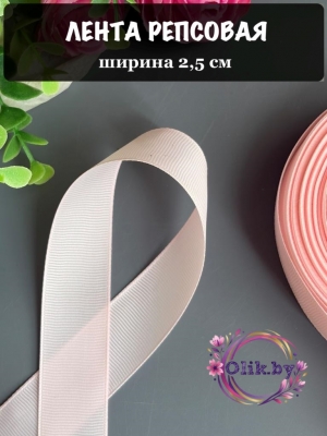 Лента репсовая 2,5 см, розовый