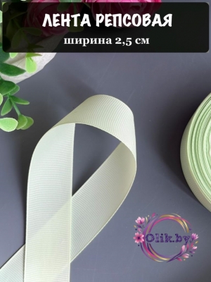 Лента репсовая 2,5 см, мятный №2