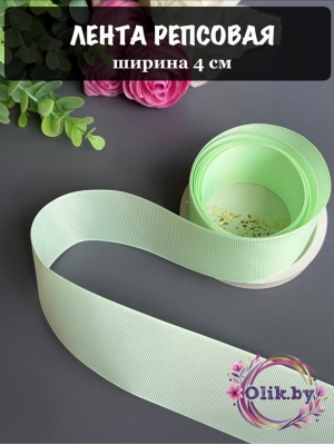 Лента репсовая 4 см, мятный