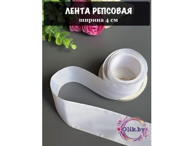 Лента репсовая 4 см